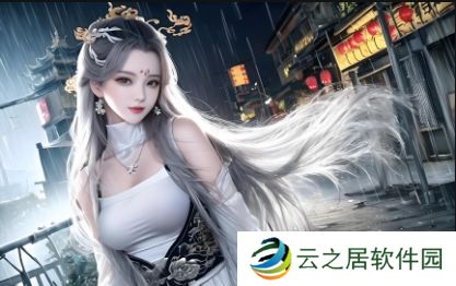 如何在职场中培养领导力与团队协作能力?《和部长一起去出差旅》为你解析职场的挑战与成长