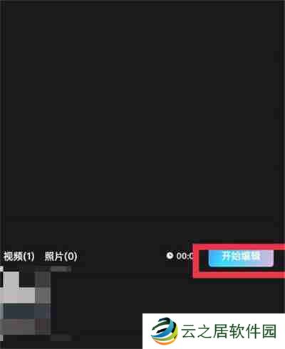 美图秀秀视频马赛克怎么打