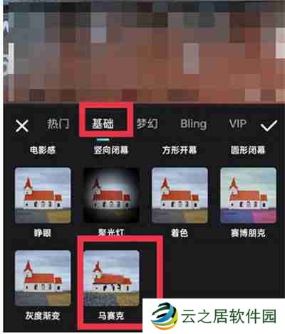 美图秀秀视频马赛克怎么打