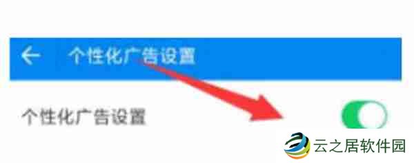WiFi万能钥匙怎么关闭广告